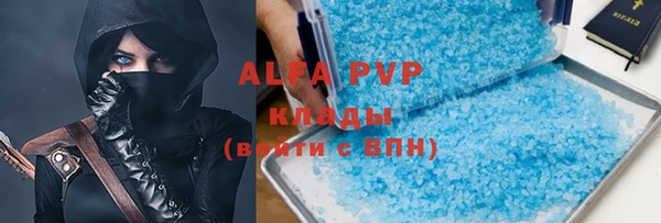 ALPHA PVP Богданович